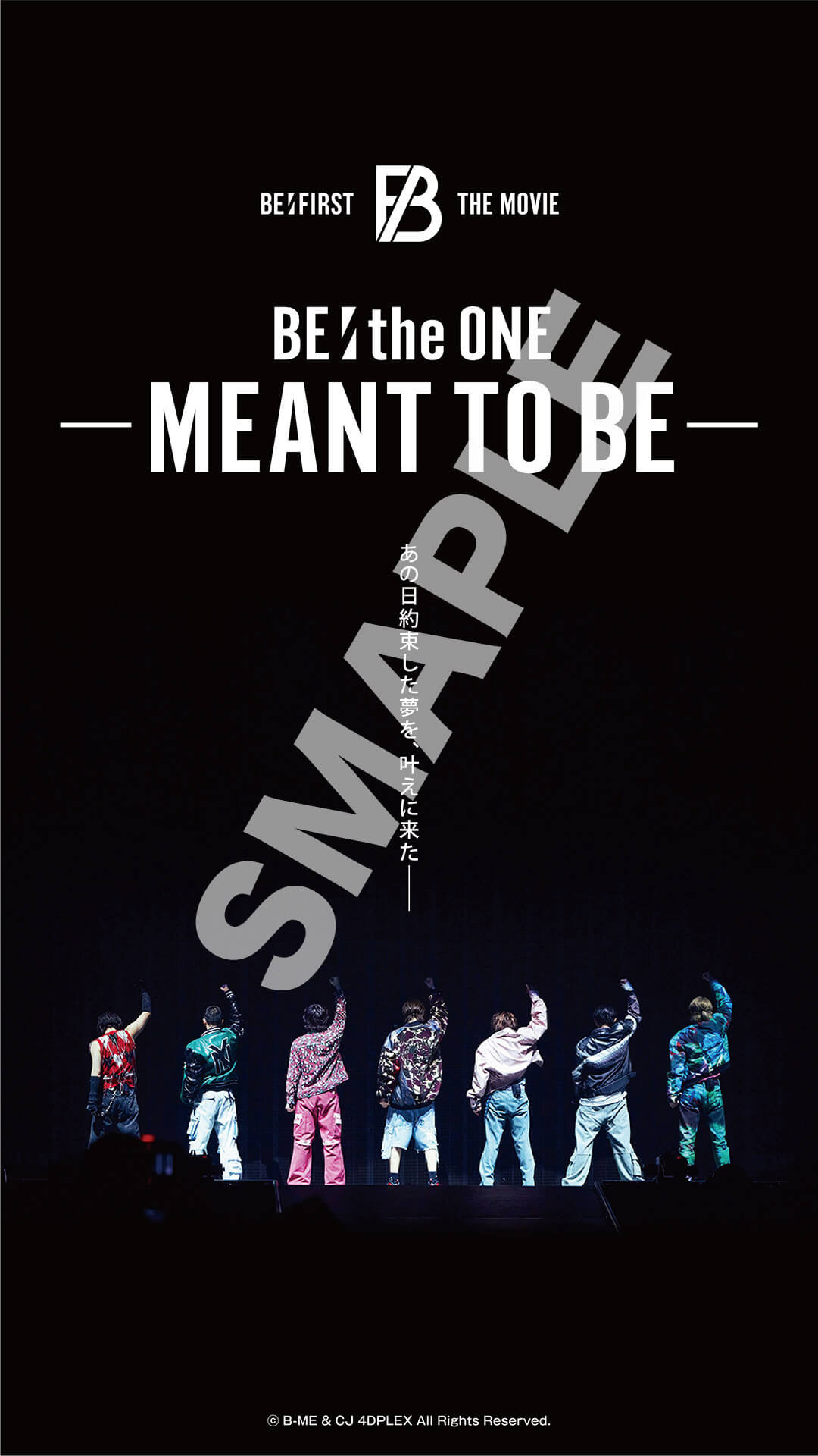 特典:オリジナルスマホ壁紙